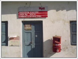 postkantoor india